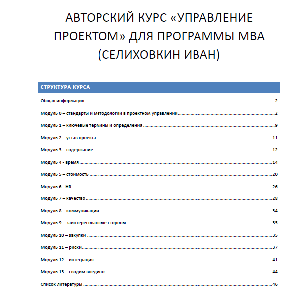 Voenmech