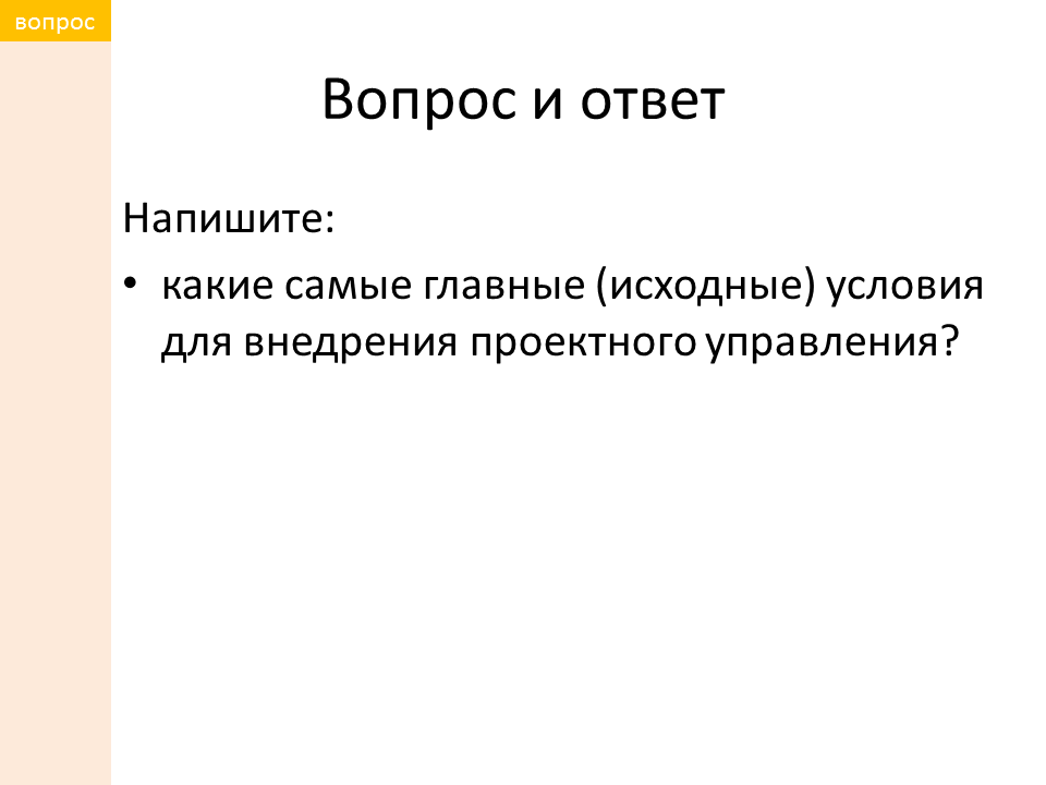 Слайд доклада