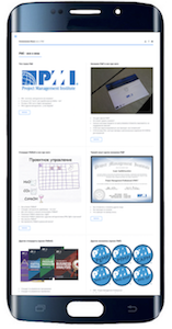 Сайт посвященный PMI - стандарты и сертификация